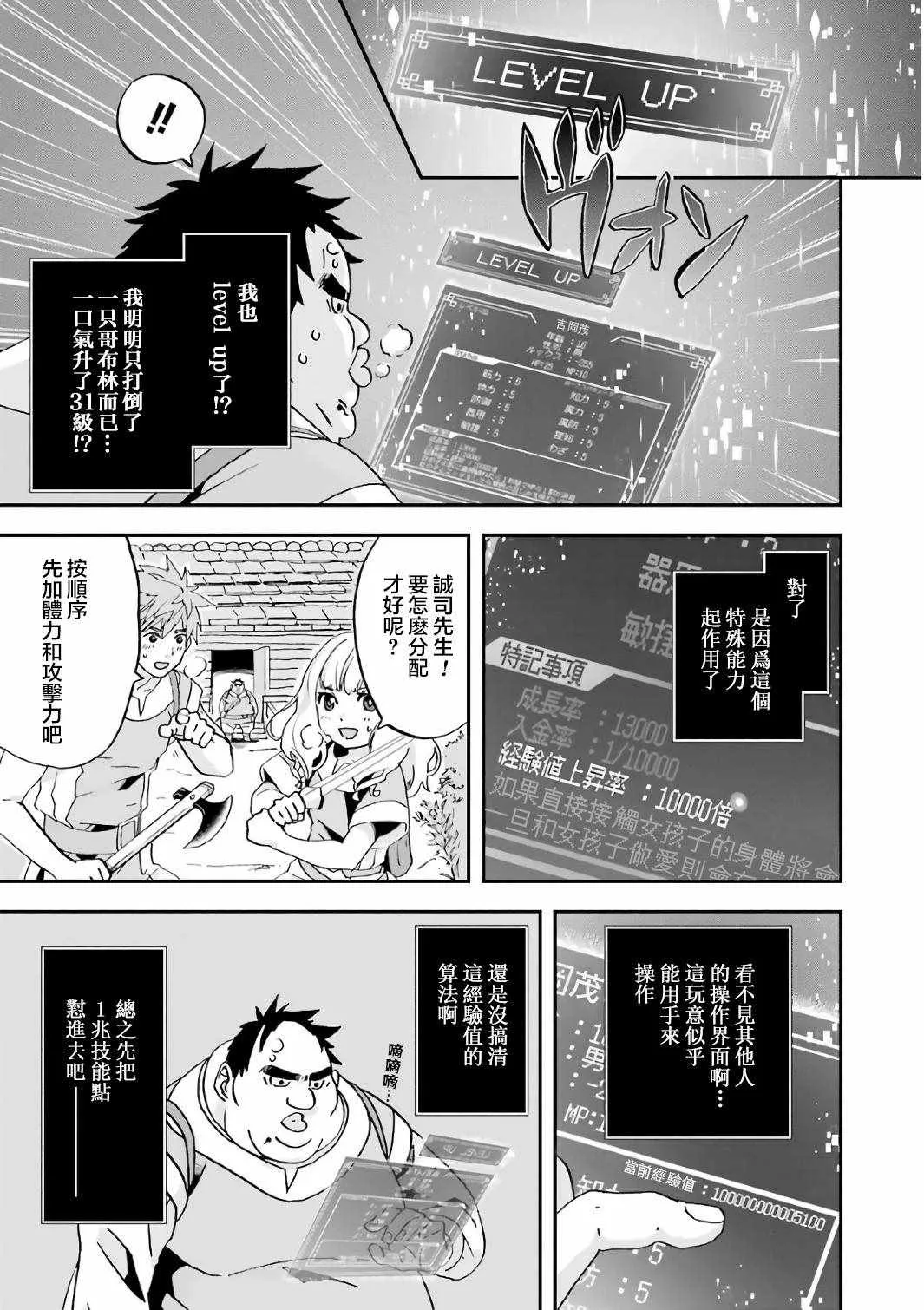 第1话 第46页