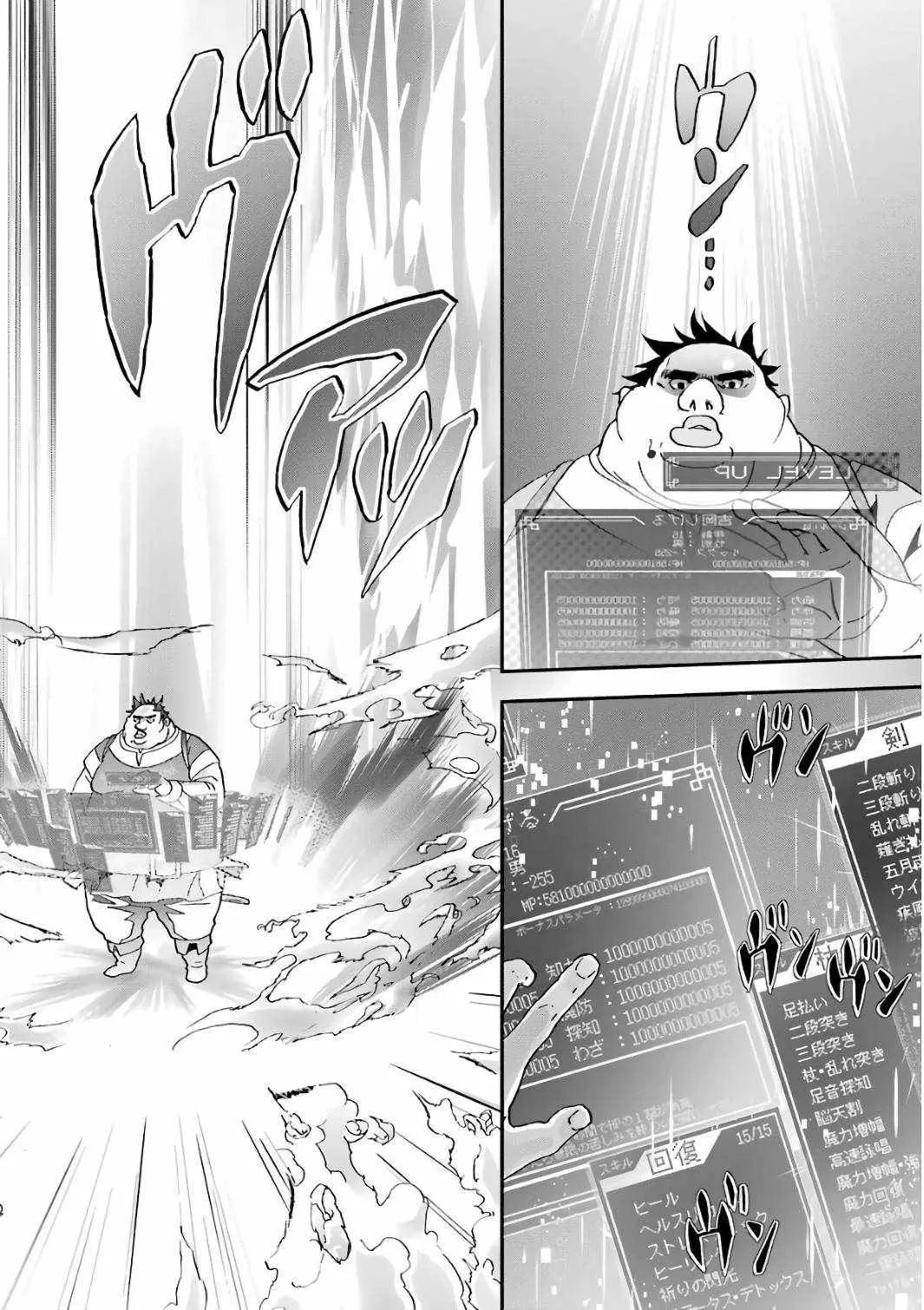 第1话 第47页
