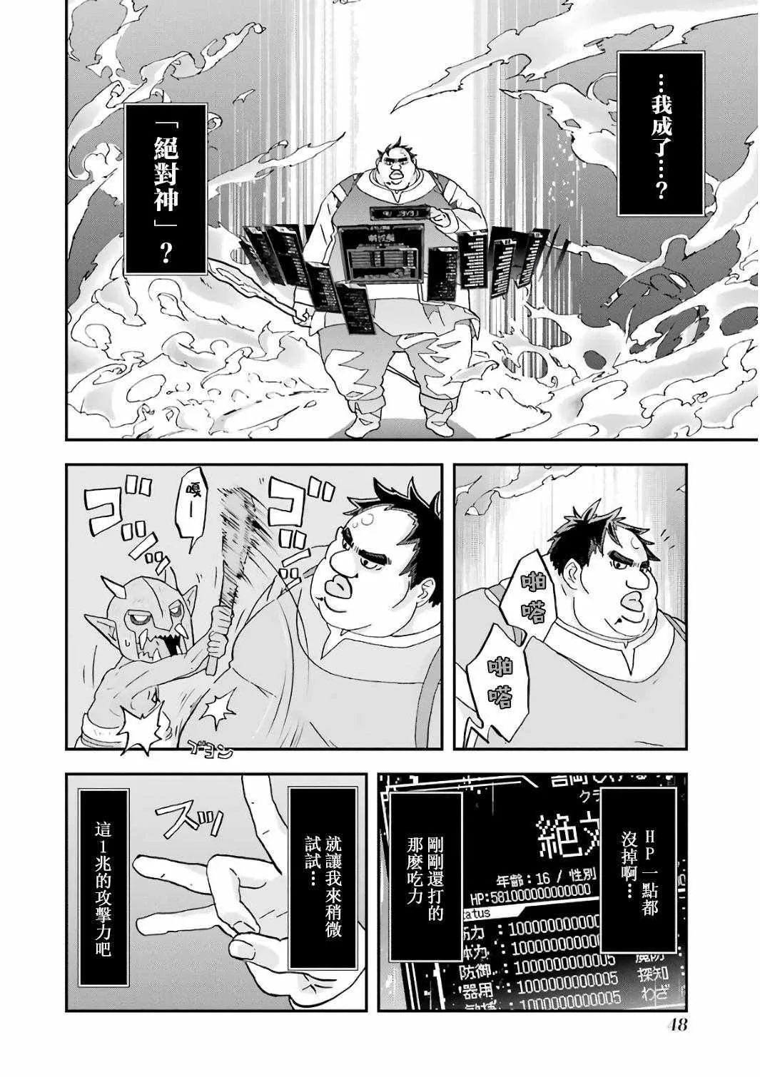 第1话 第49页