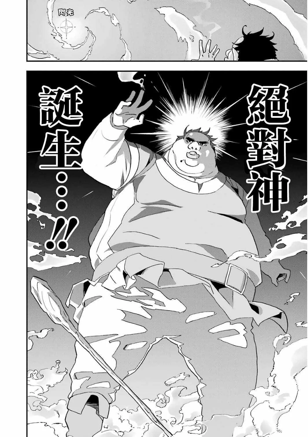 第1话 第51页