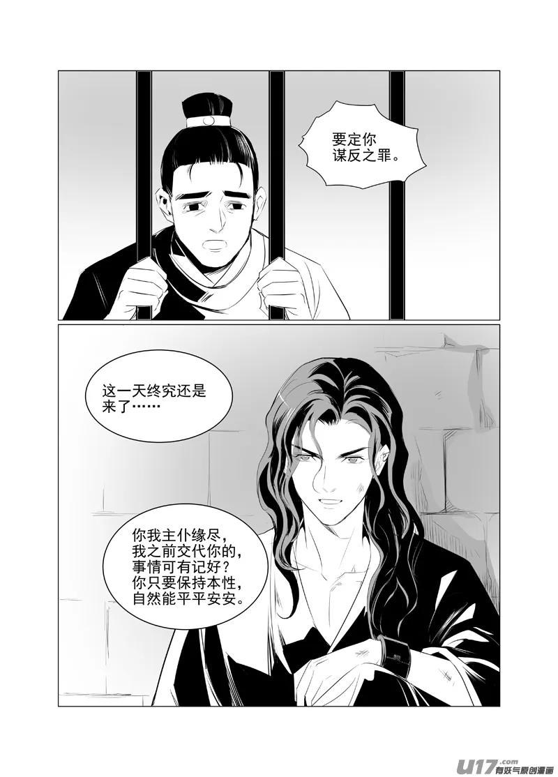 一百二十 第2页