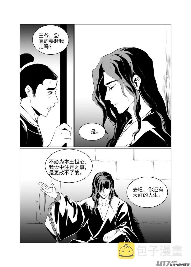 一百二十 第3页