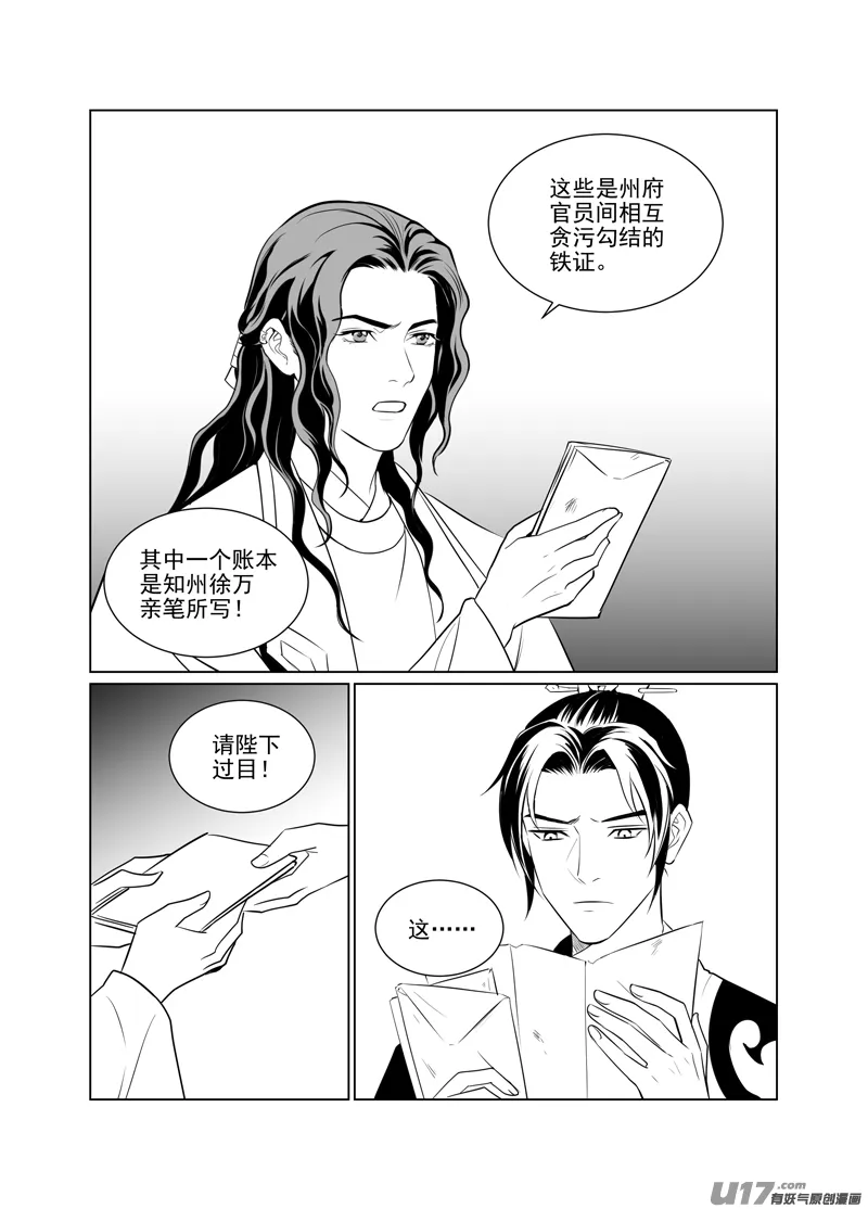 一百十九 第1页
