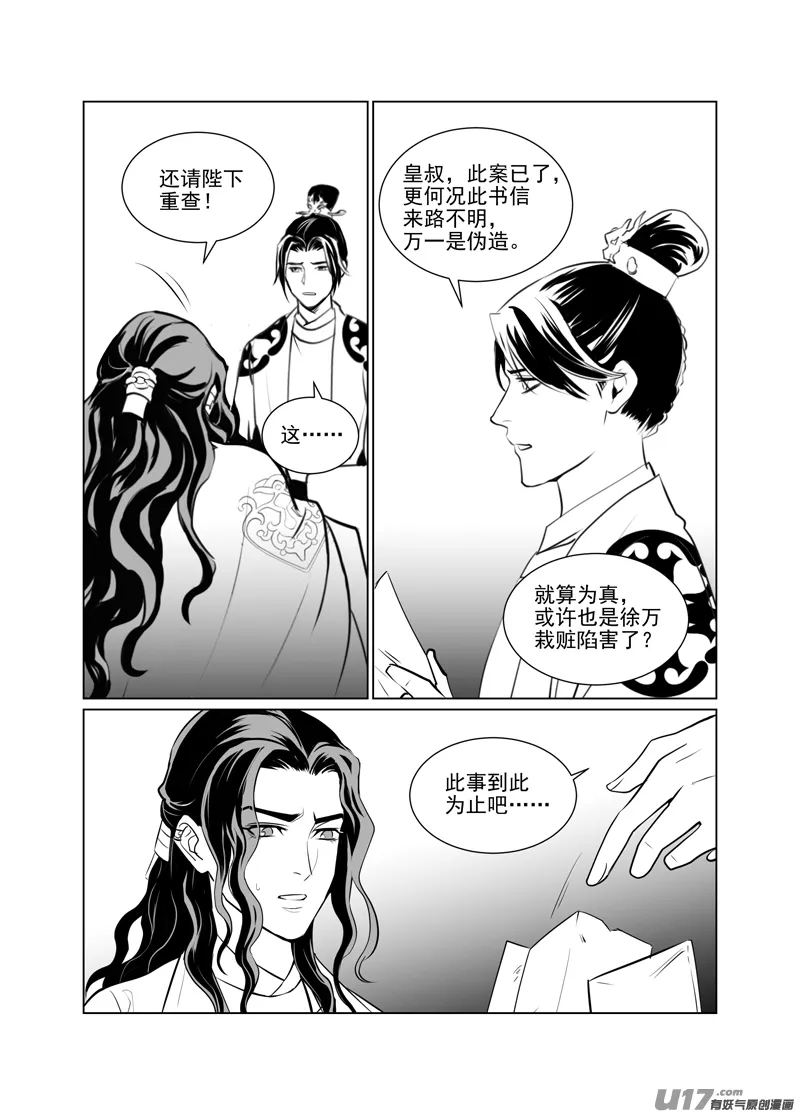 一百十九 第4页