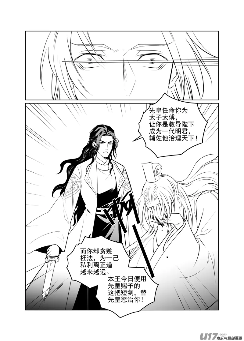 一百十九 第6页