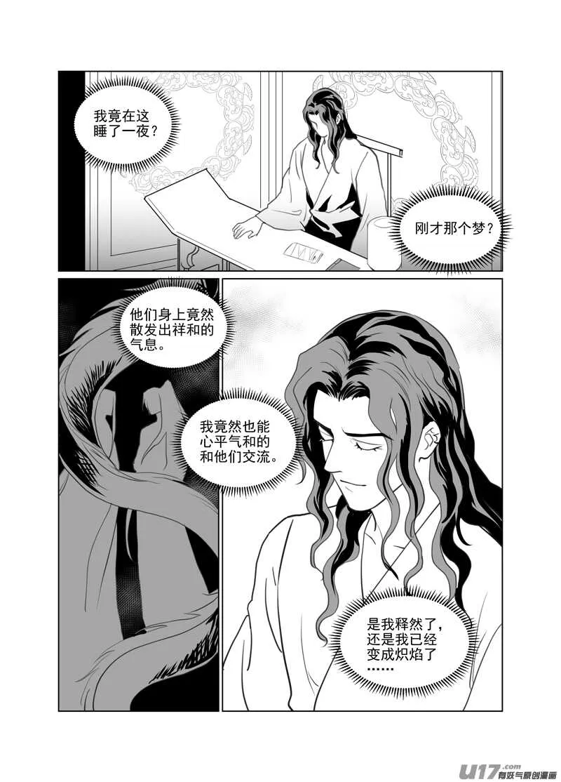 一百十八 第2页