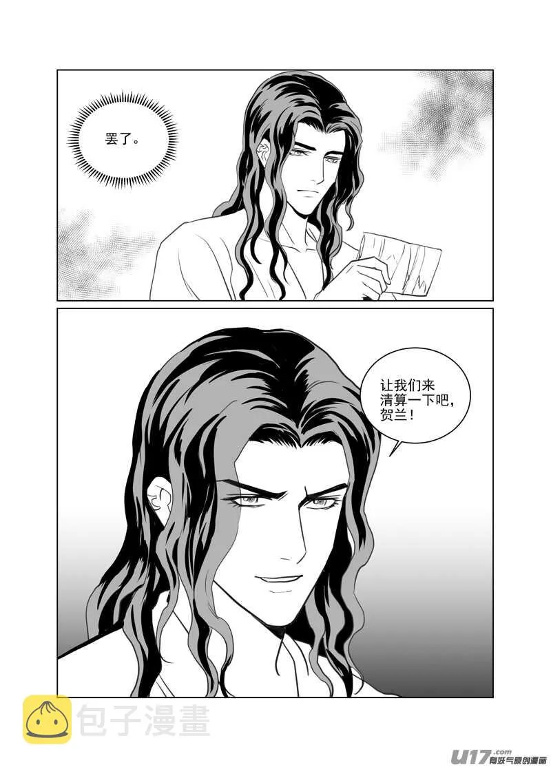 一百十八 第3页