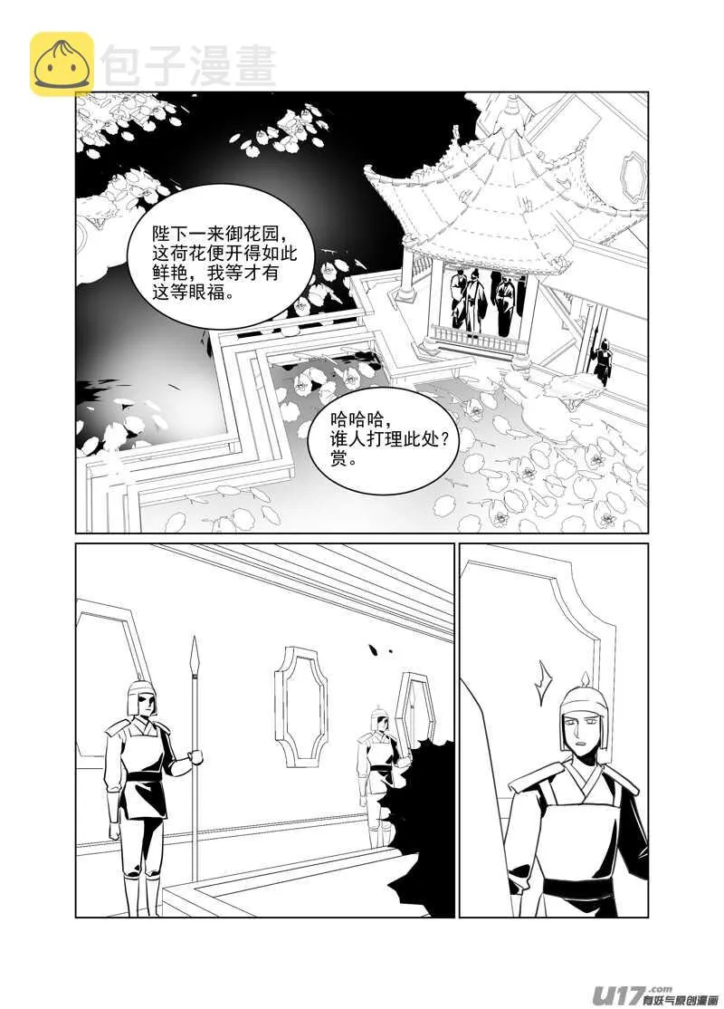 一百十八 第4页