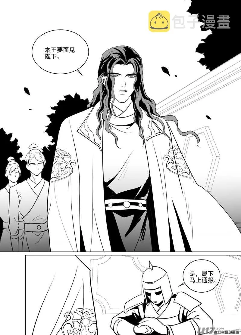一百十八 第5页