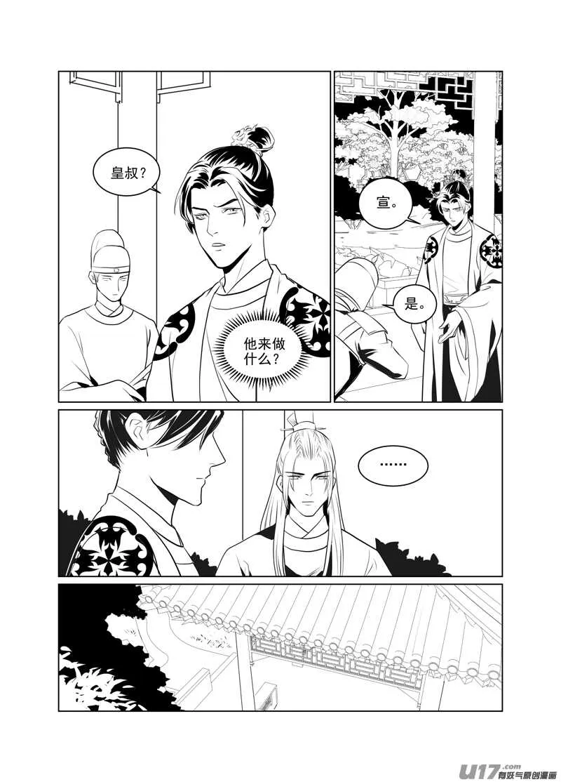 一百十八 第6页