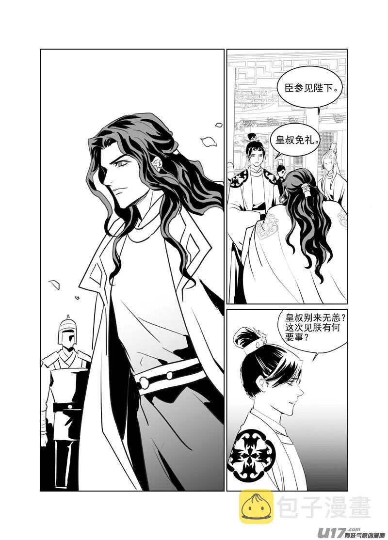 一百十八 第7页