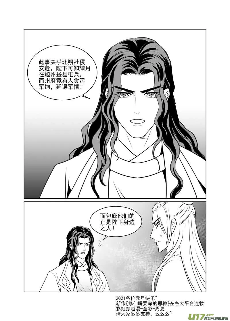 一百十八 第8页