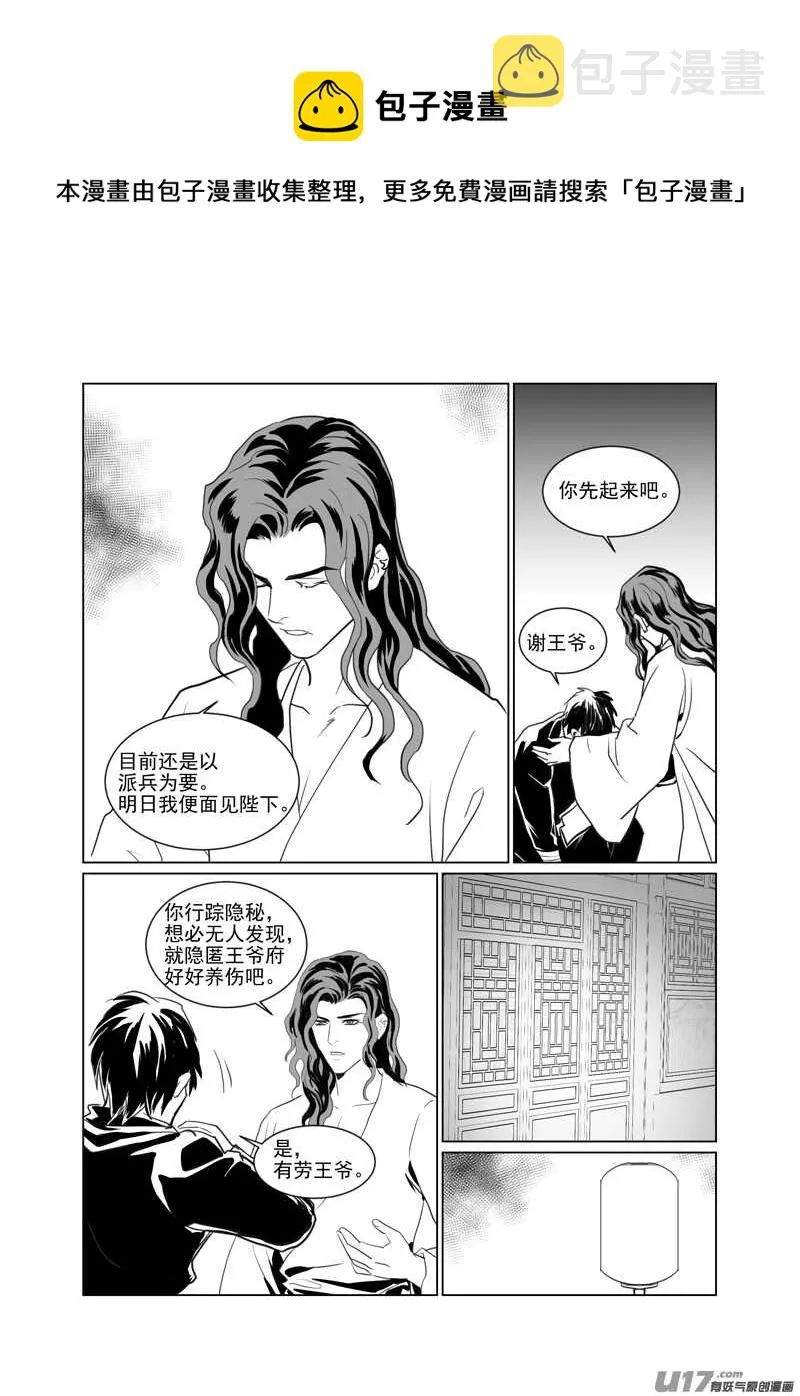 一百十七 第1页