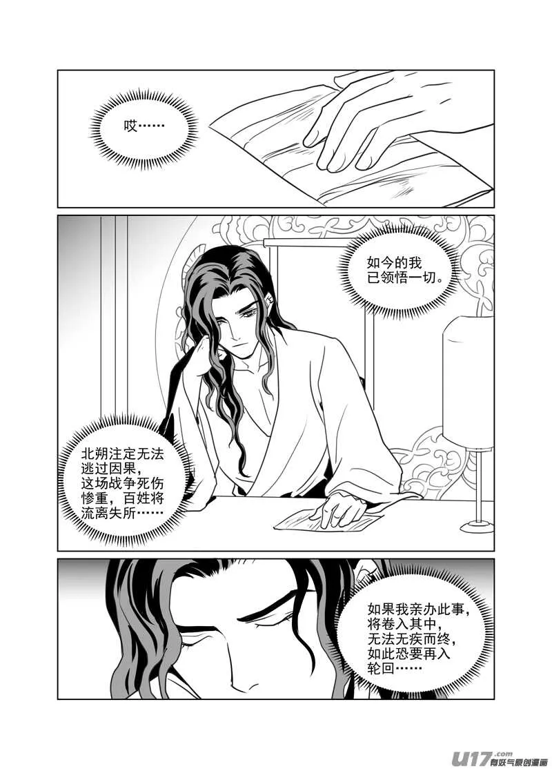 一百十七 第2页