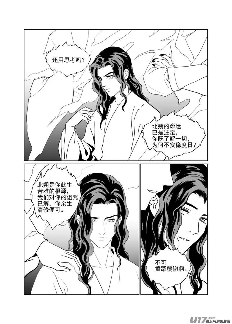 一百十七 第3页