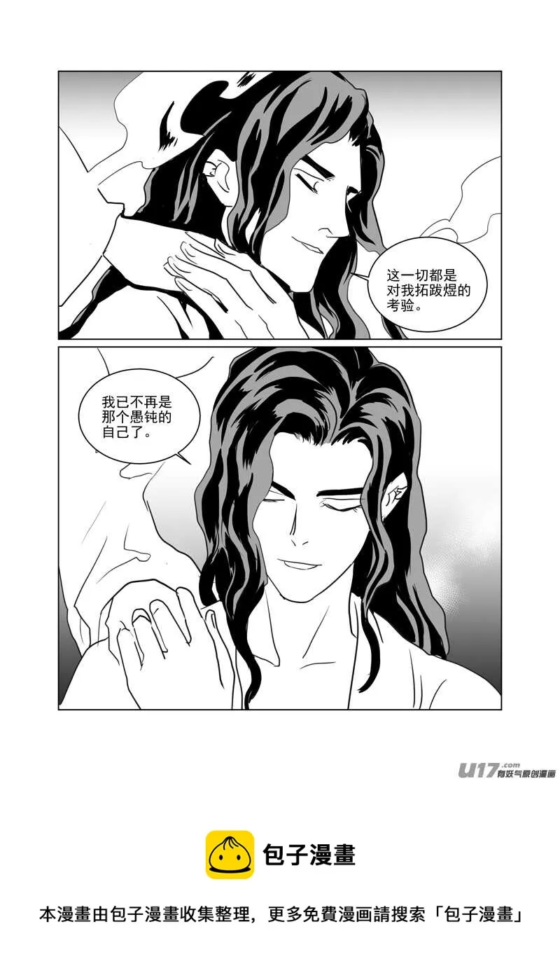 一百十七 第4页