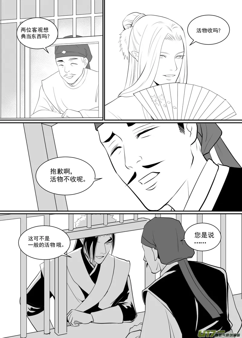 六十三 第3页