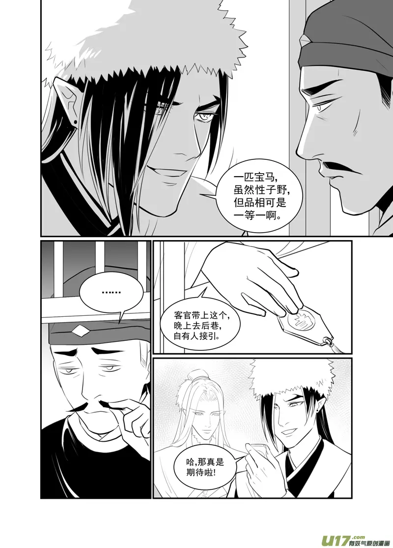 六十三 第4页