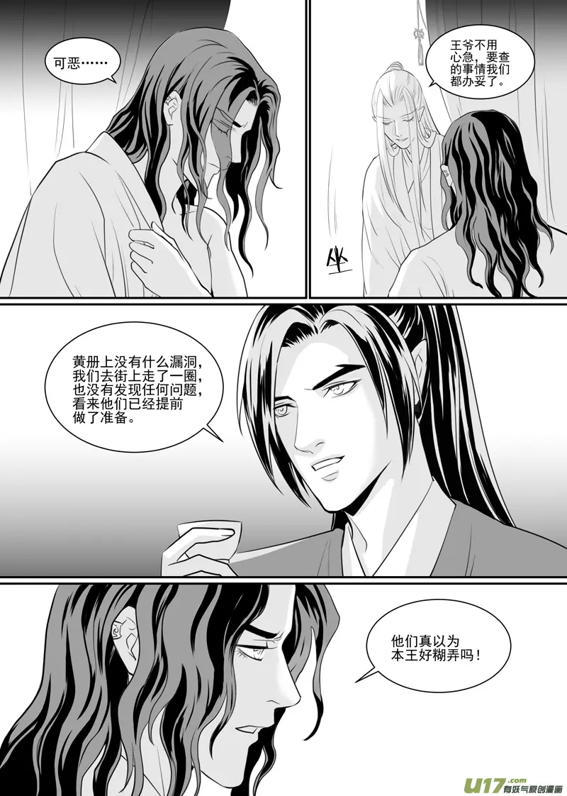 六十二 第3页