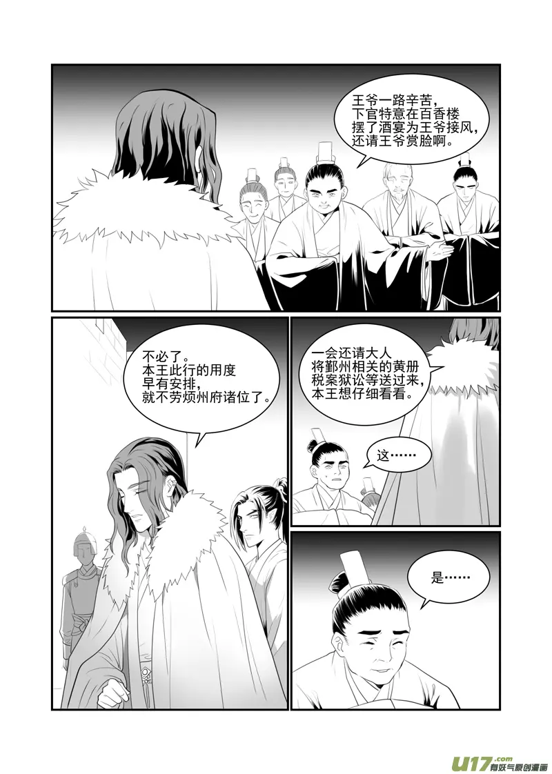 六十一 第2页