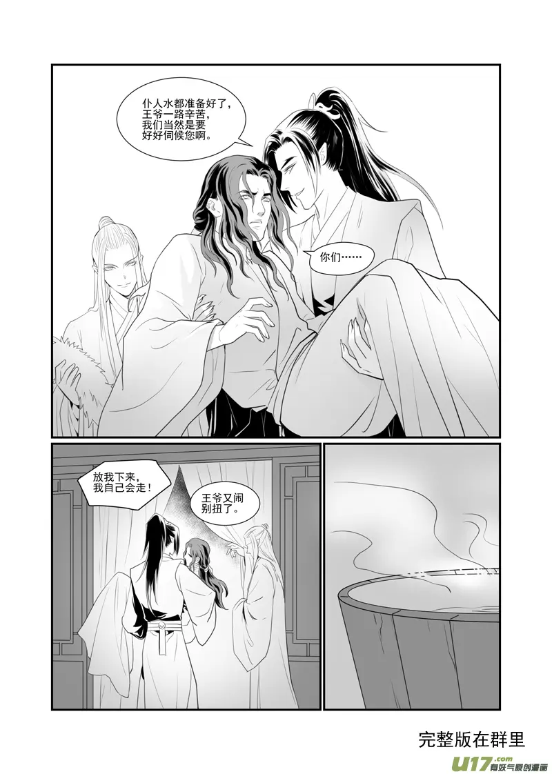 六十一 第4页