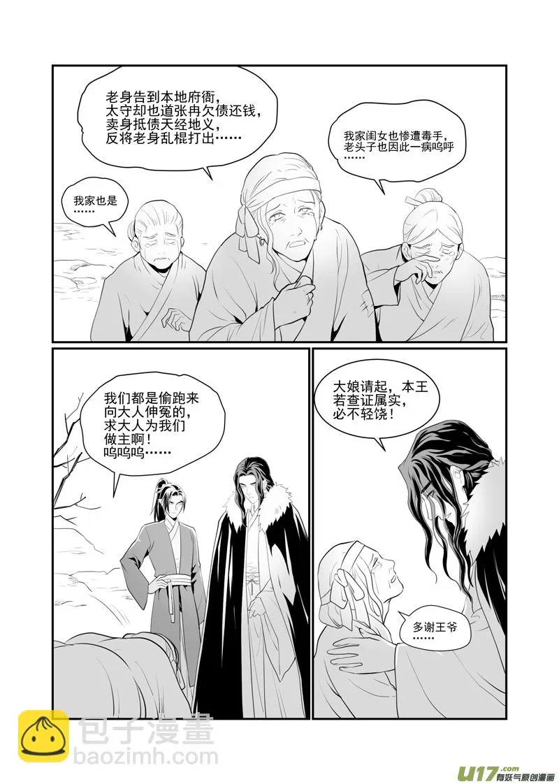 六十 第2页