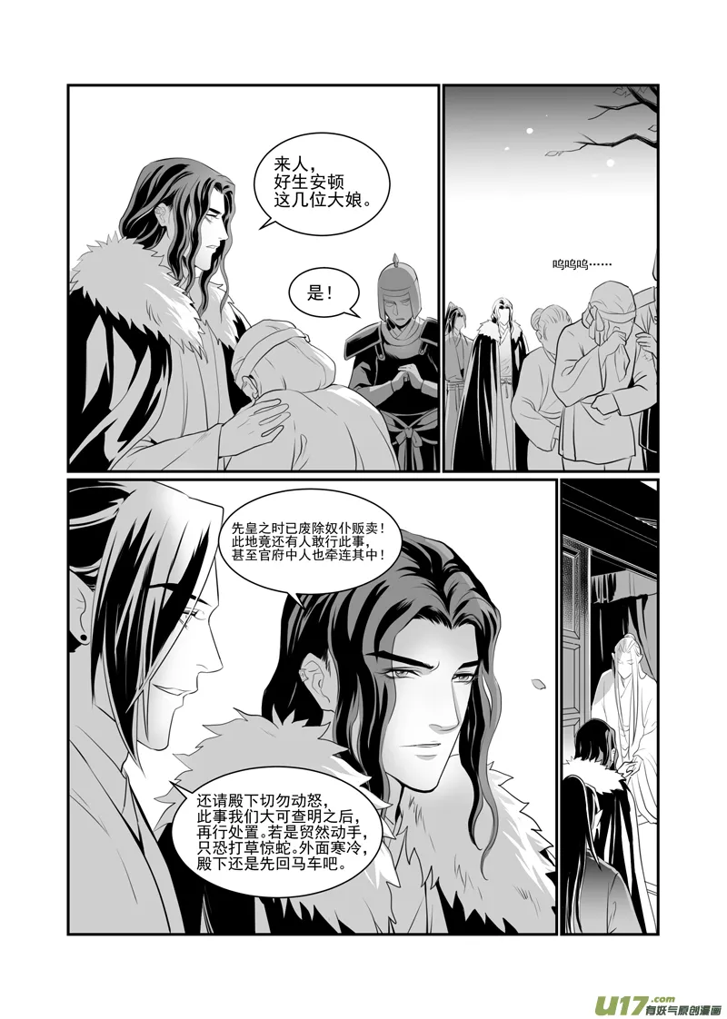 六十 第3页