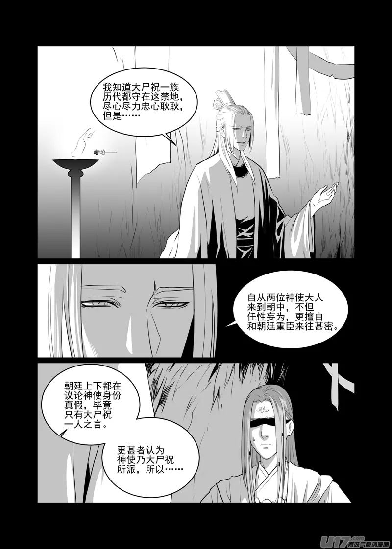 五十八 第2页