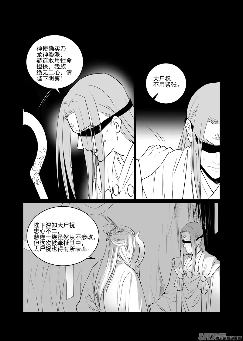 五十八 第3页