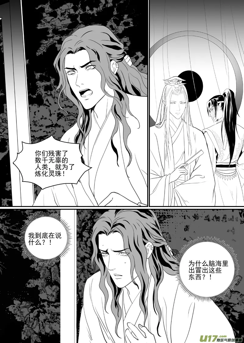 五十六 第2页
