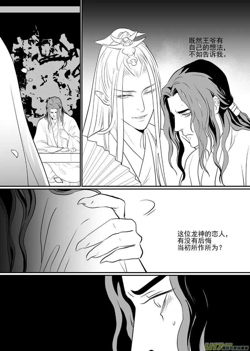 五十六 第3页