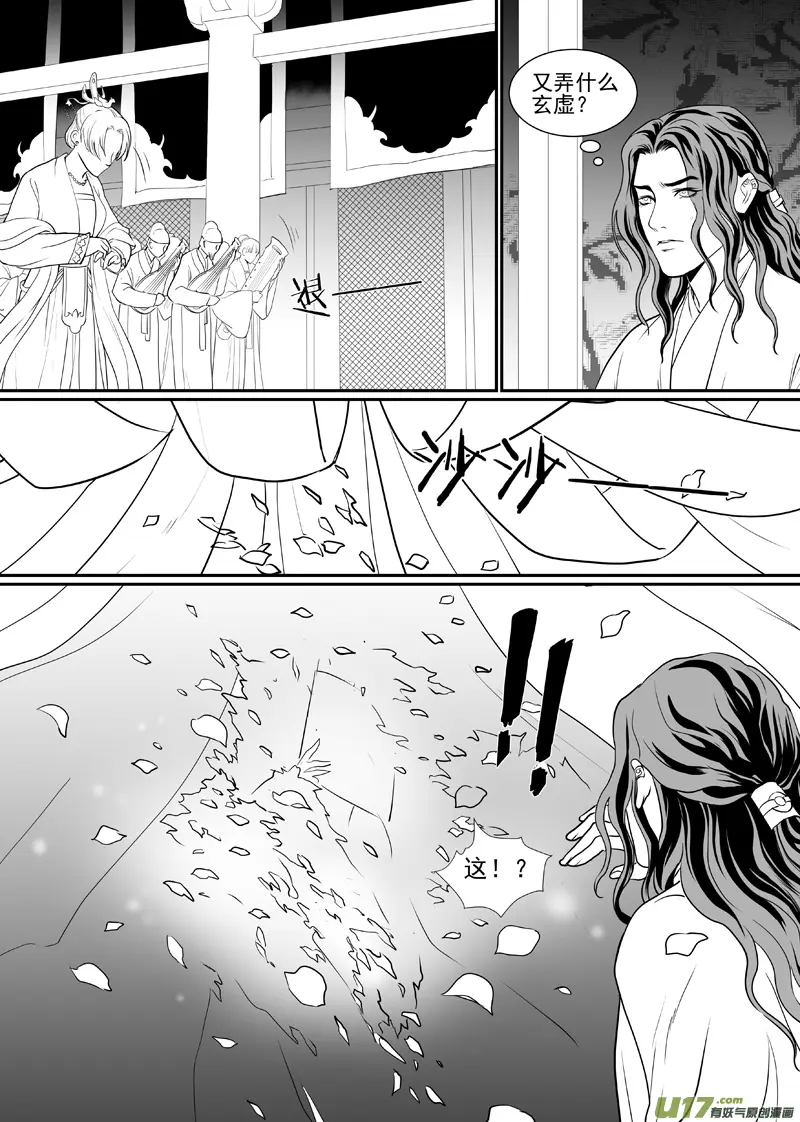 五十四 第3页