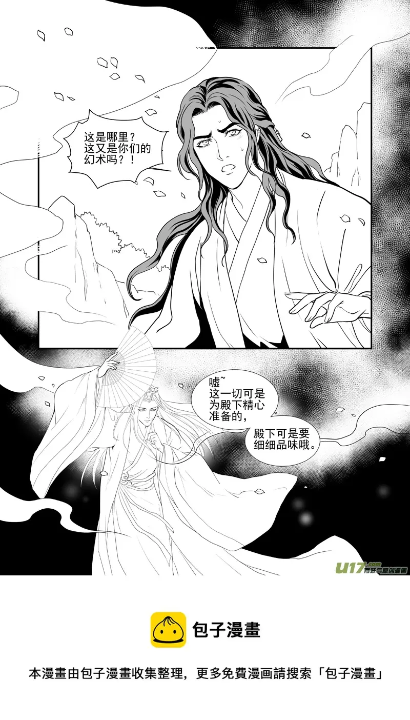 五十四 第5页