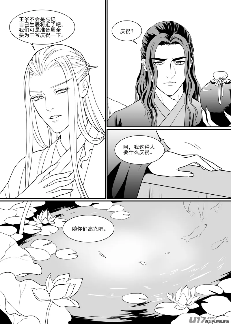 五十三 第6页