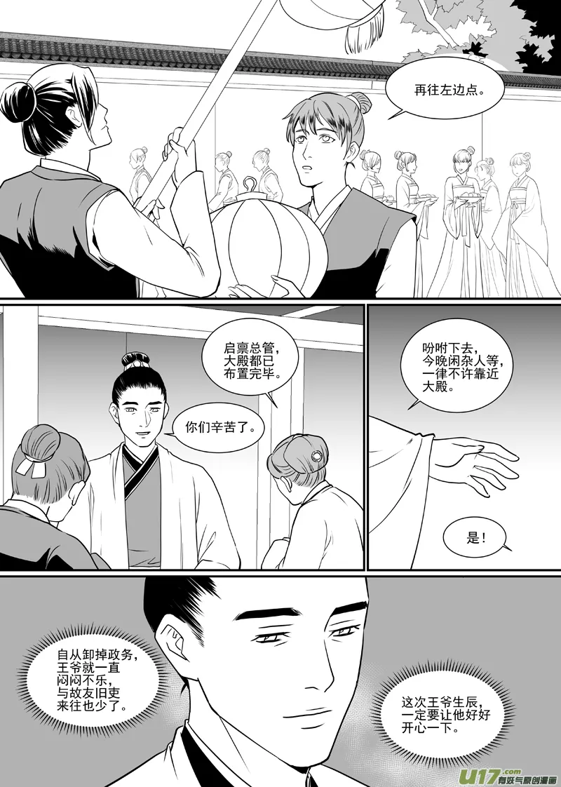 五十三 第7页
