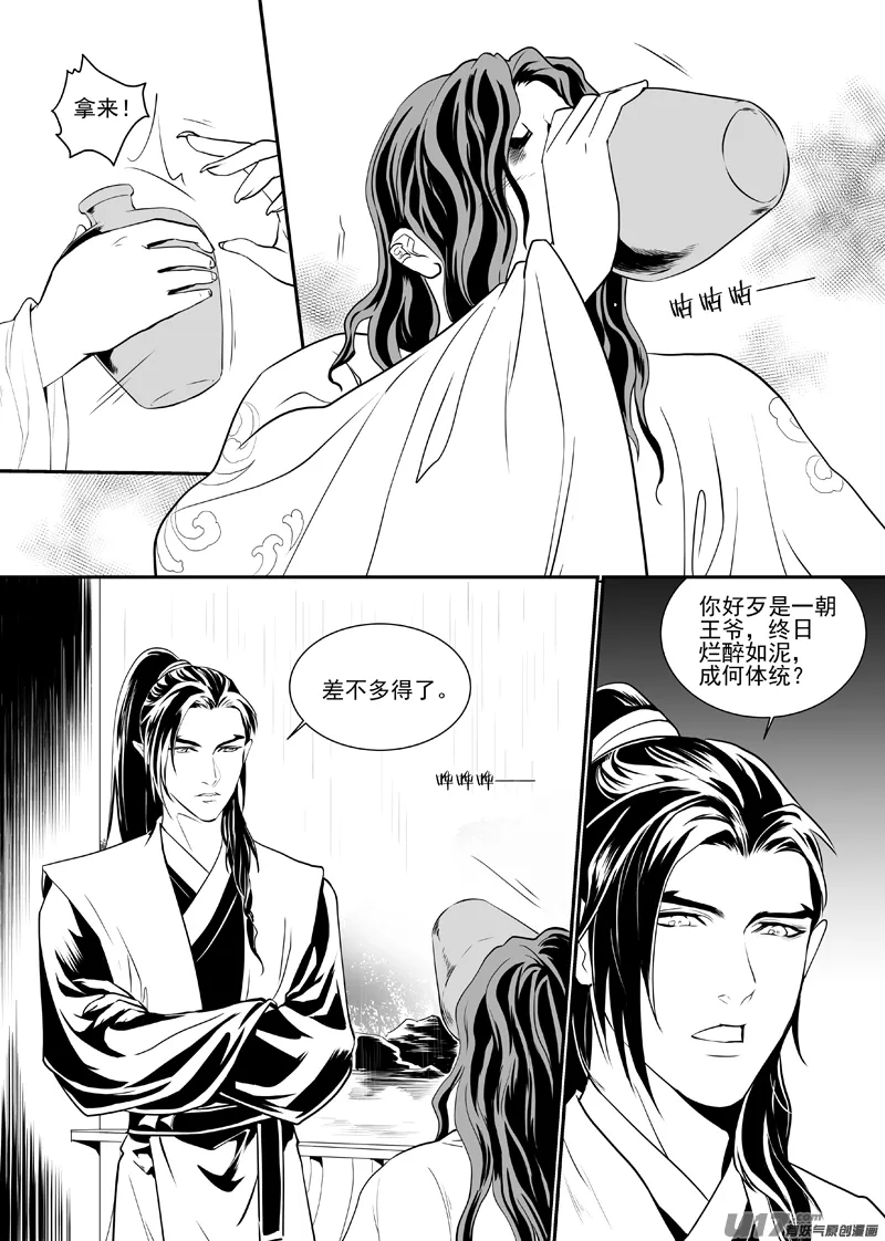 五十二（吃药版） 第2页