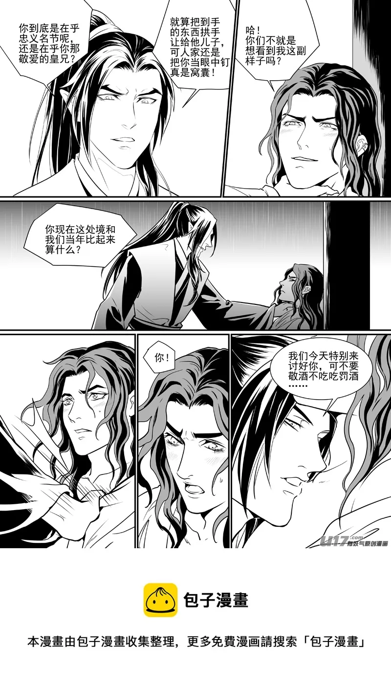 五十二（吃药版） 第4页