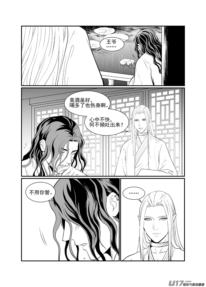 五十一 第3页