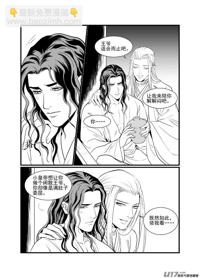 五十一 第4页