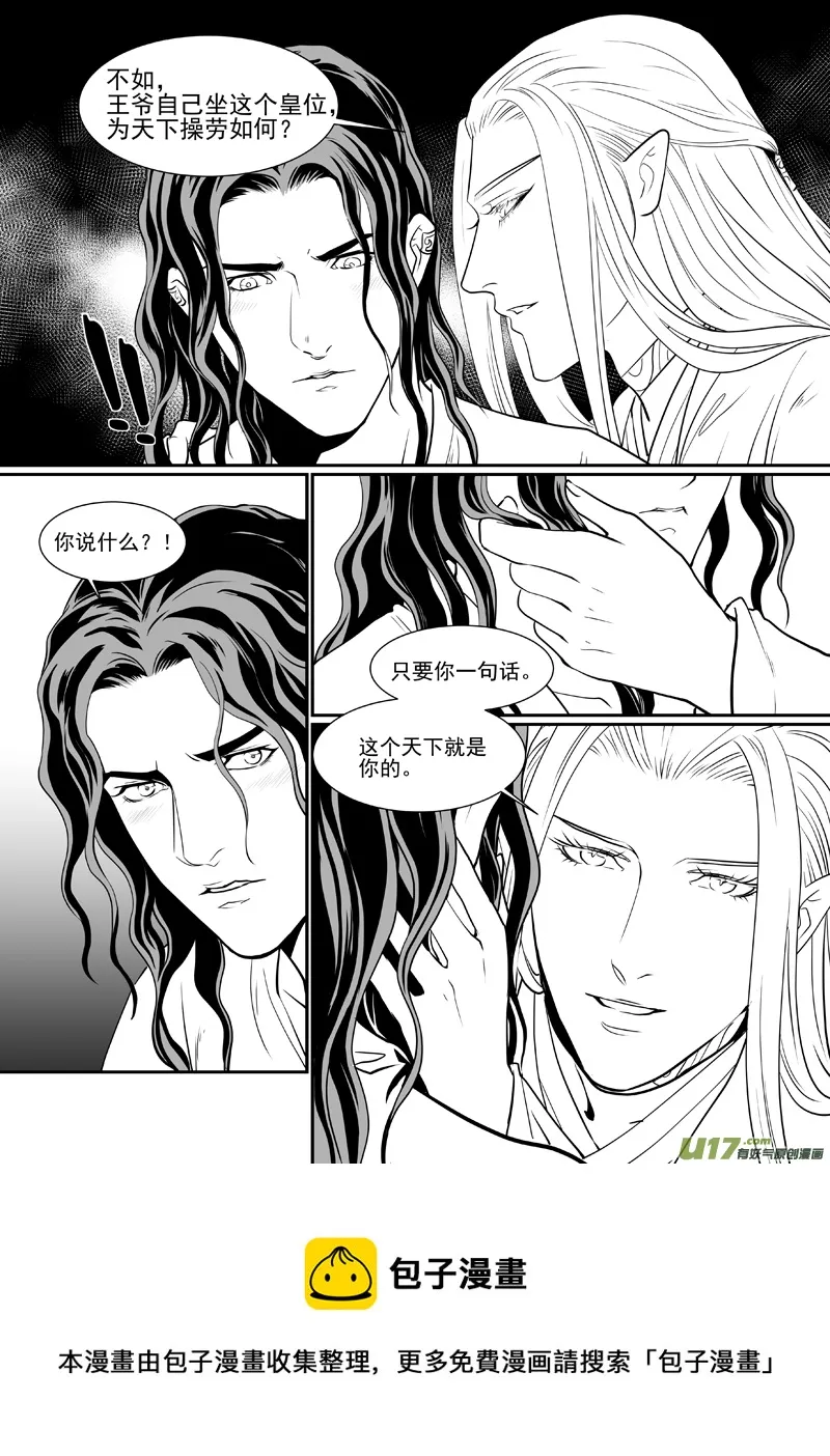 五十一 第5页