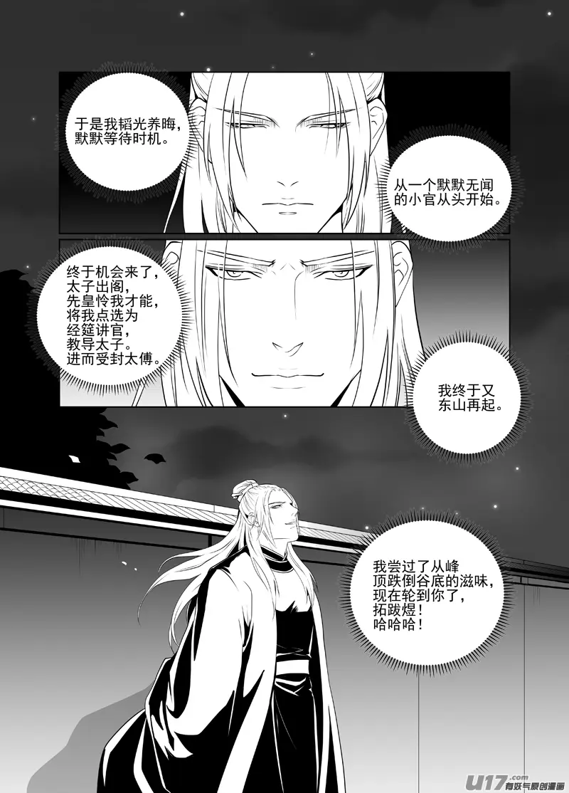 五十 第3页