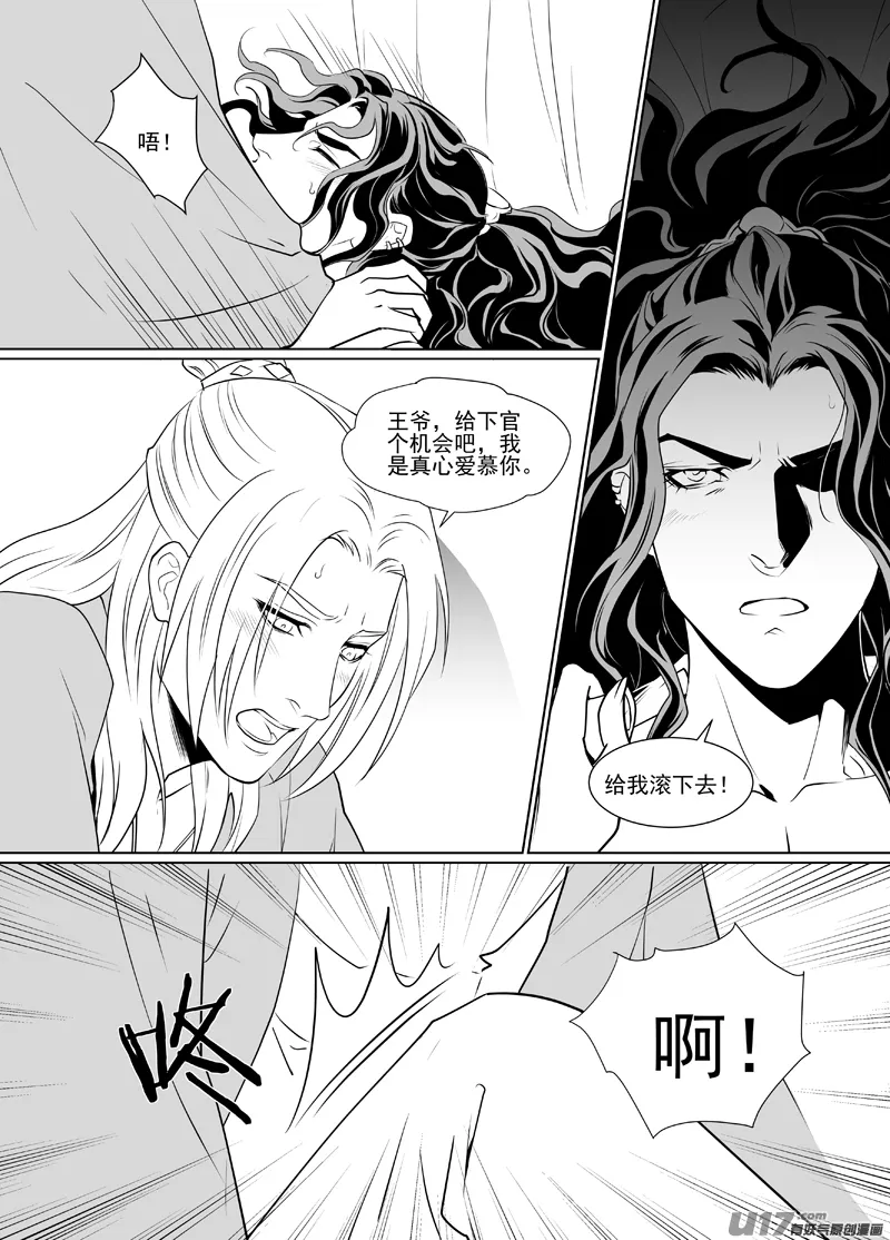 四十九 第2页