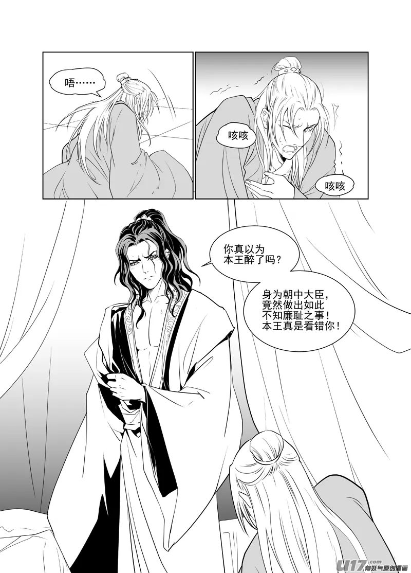 四十九 第3页