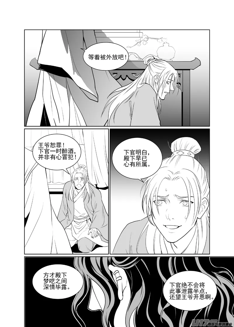 四十九 第4页