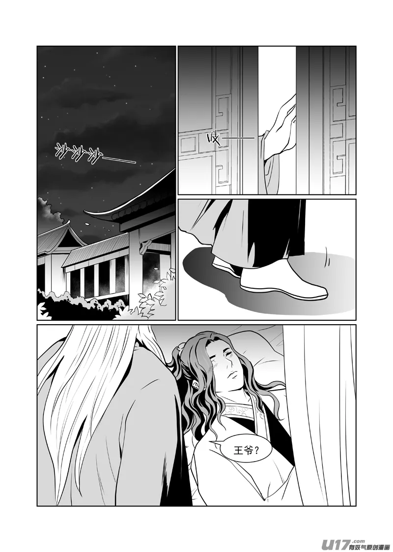 四十八 第2页