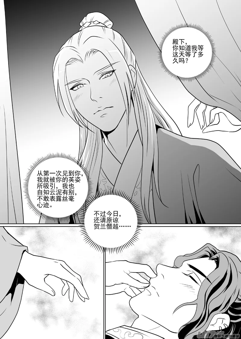 四十八 第3页