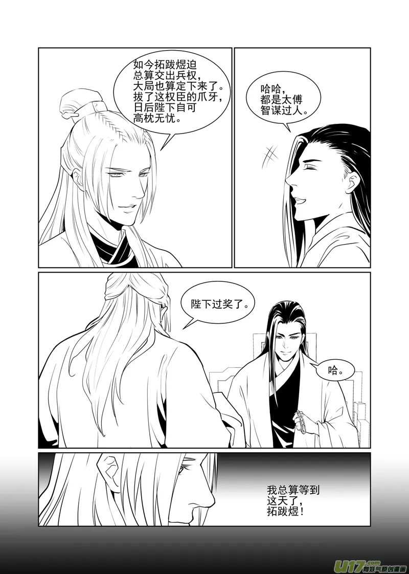 四十七 第2页