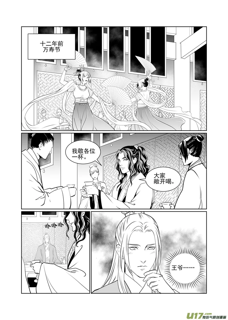 四十七 第3页