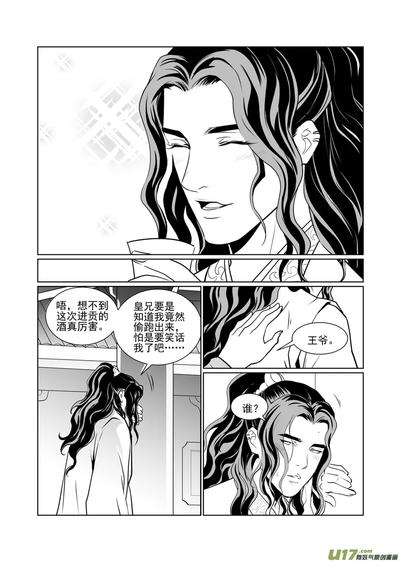 四十七 第4页