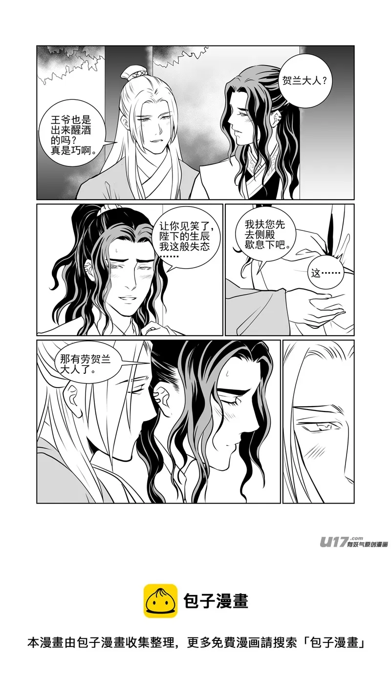 四十七 第5页